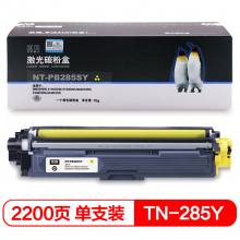 欣格 TN-285Y 碳粉盒NT-PB285SY黄色适用兄弟 3170CDW 3150CDN 9140CDN 打印机 