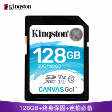 金士顿128G SD存储大卡微单内存卡 class10 U3 V30 128G(SDHC读取90M/s 写入45M/s）