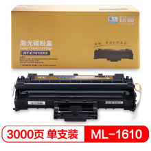 欣格 ML-1610A 硒鼓NT-C1610XS金装版 适用三星 4521 MLT-D119S ML-1610 打印机