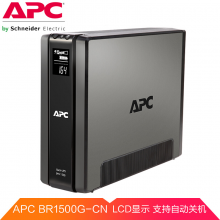 APC 施耐德 BR1500G-CN UPS不间断电源 