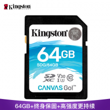 金士顿64G SD 存储大卡 高速佳能相机单反微单内存卡 class10 U3 V30 (SDHC读取90M/s 写入45M/s）
