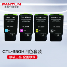 奔图CTL-350HKCMY 奔图四色粉盒（高容）适用奔图 CP2510DN/CM7115DN打印机