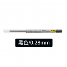 三菱UMR-109-0.28mm 中性笔芯 彩色按动水笔芯 黑色