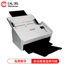 汉王HW-7140 馈纸式高速档案扫描仪A4幅面彩色双面自动进纸快速连续扫描40ppm/80ipm