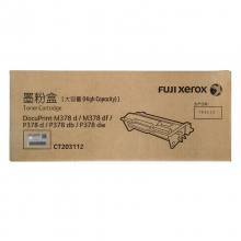 富士施乐（Fuji Xerox）CT203112墨粉盒 超大容量（适用DocuPrint M378d/M378df/P378d/P378db/P378dw系列）