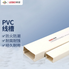 联塑 LESSO PVC线槽 国标A槽 明装明线走线槽网线电线槽方形槽 20mm*40mm 2米/根 白色