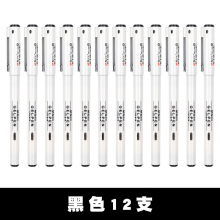 晨光GP-1390A 全针管中性笔办公商务签字笔学生考试水性笔0.5mm优品中性笔芯黑色12支/盒 