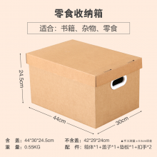 牛皮纸收纳盒 42*29*24cm文件箱零食超硬搬家离职有盖整理档案装书收纳纸箱子 S6： 一个