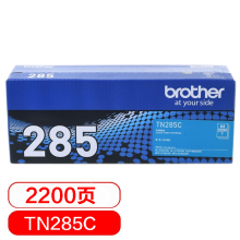 兄弟（brother）TN-285C青色粉盒MFC-9340CDW DCP9020CDN 2200页