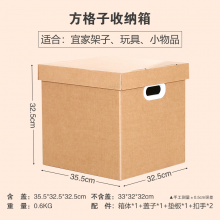 牛皮纸收纳盒 33*32*32cm 文件箱零食超硬搬家离职有盖整理档案装书收纳纸箱子 S7： 一个