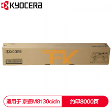 京瓷TK-8128Y 黄色墨粉盒 适用于京瓷M8130cidn