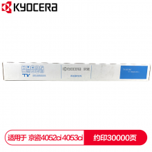 京瓷 (Kyocera) TK-8528C青色(蓝色)墨粉盒 适用于京瓷4052ci 4053ci