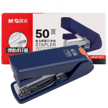 晨光(M&G)文具蓝色订书机 商务型省力订书器 普惠型办公用品 单个装ABS916K7