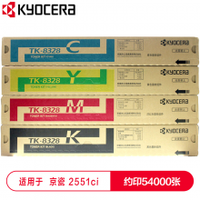京瓷 (Kyocera) TK-8328墨粉盒一套四色(CKMY) 适用于京瓷2551ci