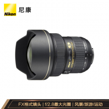 尼康（Nikon） AF-S 尼克爾 14-24mm f/2.8G ED “大三元”廣角變焦鏡頭