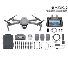 大疆（DJI） 无人机 御mavic2 pro/zoom专业变焦版无人机航拍可折叠 mavic 2 专业版(带屏控+全能配件包+随心换