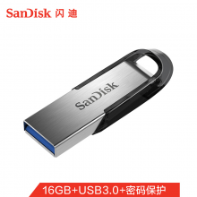 闪迪16GB USB3.0 U盘 CZ73酷铄 银色 读速130MB/s 金属外壳 内含安全加密软件