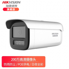 海康威视（HIKVISION）网络监控摄像头红外夜视高清搭配监控套装室外防水摄像机带POE 200万臻全彩DS-2CD3T27EWDV3-L 4MM