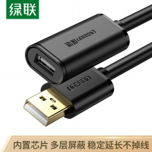绿联10319 USB2.0延长线/延长器公对母 无线网卡打印机摄像头加长线 带信号放大器工程级 5米 黑色