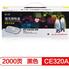 格之格 CE320A黑色硒鼓NT-CH320BK商专版 适用惠普HP CP1525N CP1525NW CM1415FN CM1415FNW打印机墨粉盒hp128A
