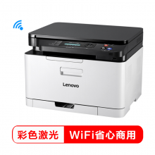 联想CM7120W 彩色激光有线网络+无线WiFi打印多功能一体机 办公商用家用彩色打印(打印 复印 扫描)