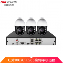 海康威视（HIKVISION）DS-2DC4223IW-DE 摄像头监控设备套装 4路无硬盘 200万