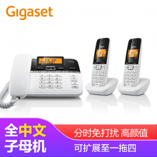 集怡嘉(Gigaset)无绳电话机 无线座机 子母机 办公家用 中文 远距离 一键拨号 C330一拖二(星际白)