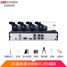 海康威视（HIKVISION）DS-2CD3T26WD-L 白光全彩摄像头 双光监控套装 4路带2T硬盘 200万网线供电
