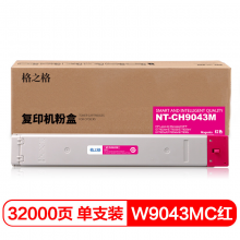 格之格 W9043MC 红色粉盒 适用惠普 MFP E77822dn E77822z 