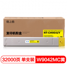 格之格 W9042MC 黄色粉盒 适用惠普 MFP E77822dn E77822z  