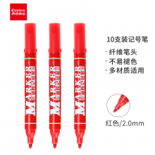 齐心（Comix）大粗头防水速干油性物流记号笔/大头笔/签名笔/马克笔 10支/盒 红色 EM830