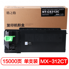 格之格NT-CS312C 墨盒 适用于夏普2628L MXM2608N M2608U M3108N M3108U打印机复印机耗材 墨粉筒粉盒