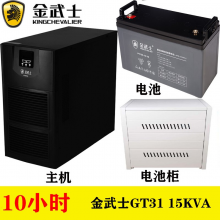 金武士高频在线式UPS不间断电源GT31 15K/12KW外接电池组长效机10小时