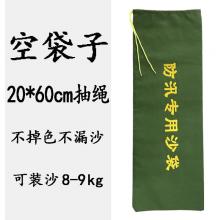 抗洪防汛 专用沙袋 不含沙20*60抽绳空袋子 