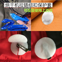 干洗店纽扣保护罩防尘罩 T31-【10个袋装】直径6厘米