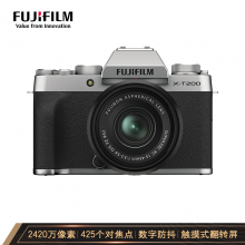 富士X-T200/XT200 微单相机 套机（15-45mm镜头 ) 2420万像素 视频强化 翻折触摸屏 4K 银色