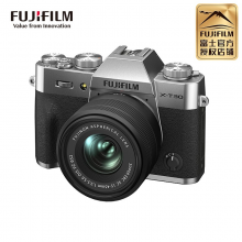 富士（FUJIFILM） X-T30II\/二代微单数码相机 4k视频vlog照相机XT30II/XC15-45银色套装