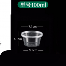 一次性打包盒塑料餐盒圆形ML打包碗快餐盒加厚塑料碗透明便当 四盎司100ML酱料盒1000套(含盖)