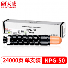 天威NPG-50 黑色粉盒  适用佳能iR-2535i 2545i碳粉2535墨盒2545复印机墨粉 