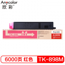 欣彩K-898M 红色墨粉盒  适用京瓷FS-C8020MFP C8025MFP C8520MFP 8525MFP 复印机