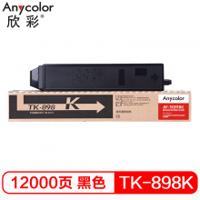欣彩 TK-898K 黑色墨粉  适用京瓷FS-C8020MFP C8025MFP C8520MFP 8525MFP 复印机