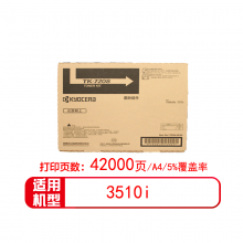 京瓷（KYOCERA）原装碳粉墨粉盒粉仓墨盒 3510i碳粉墨粉盒TK-7208型