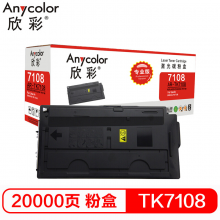 欣彩TK-7108 黑色墨粉 专业版  适用京瓷 Kyocera 3010i 复印机
