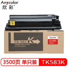 欣彩TK-583K 黑色墨粉  3.5K适用京瓷FSC5150DN P6021cdn 复印机碳粉
