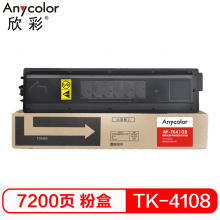 欣彩 TK-4108黑色墨粉 专业版  适用京瓷 TASKalfa 1800 1801