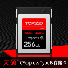 天硕 CFexpress B型存储卡1850MB/s_1dx3 XQD升级 CFE读取速1850MB/s256GB 官方标配