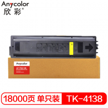 欣彩AF-TK4138 黑色粉盒  适用京瓷KYOCERA TKASalfa 2210 2211复印机