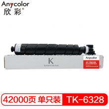 欣彩AF-TK6328 黑色粉盒  适用于京瓷TASKalfa 4002i 5002i 6002i 复印机