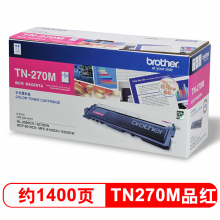 兄弟TN-270M 品红色粉仓（适用于DCP-9010CN/HL-3040CN/HL-3070CW/MFC-9120CN/MFC-9320CW）