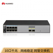 华为S1720-10GW-2P 8口全千兆企业级以太网络接入层交换机 web网管 2个千兆光口